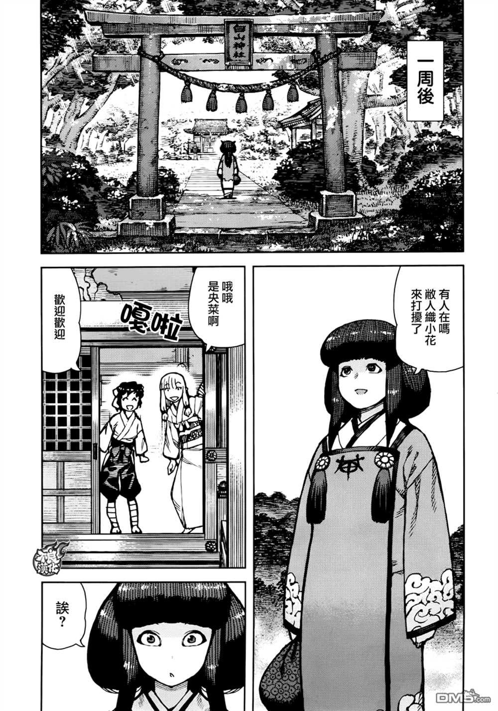 第77话