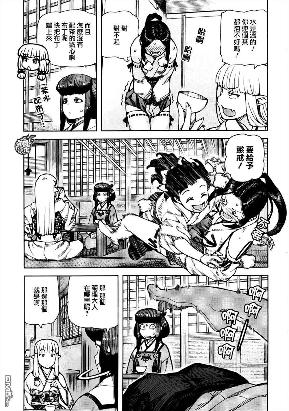 第77话