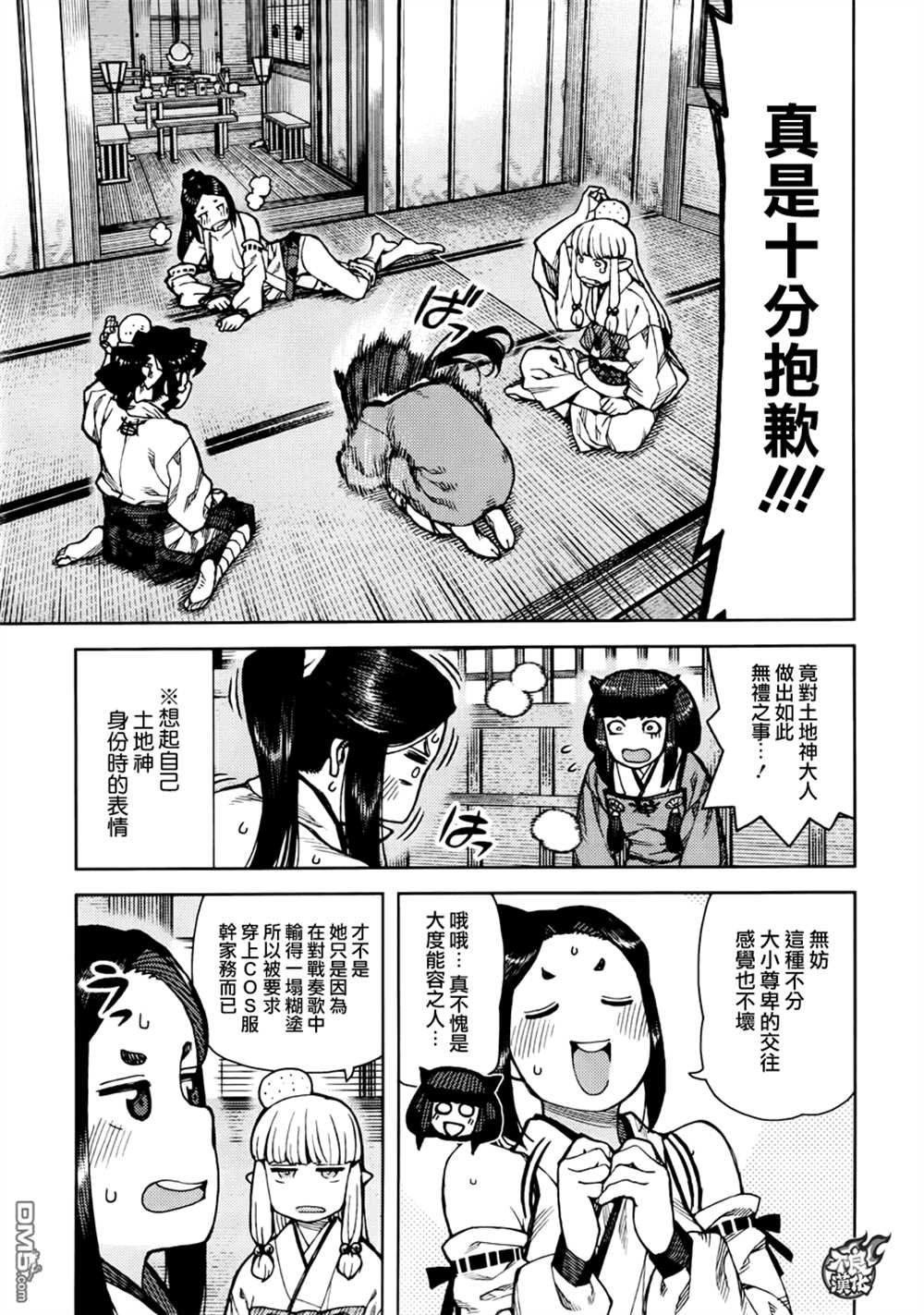 第77话