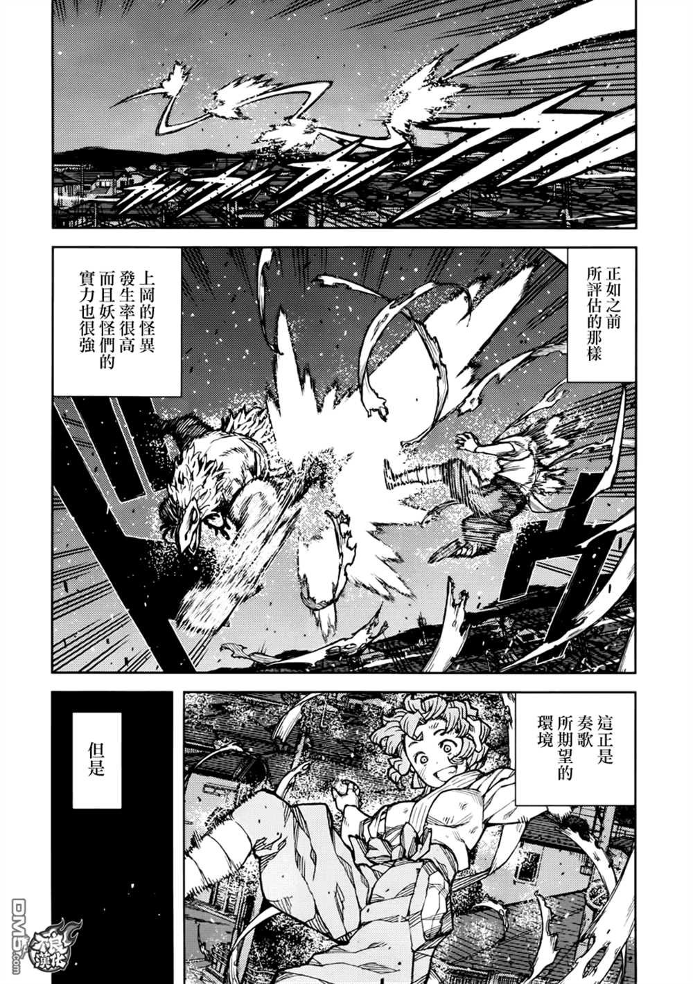 第77话