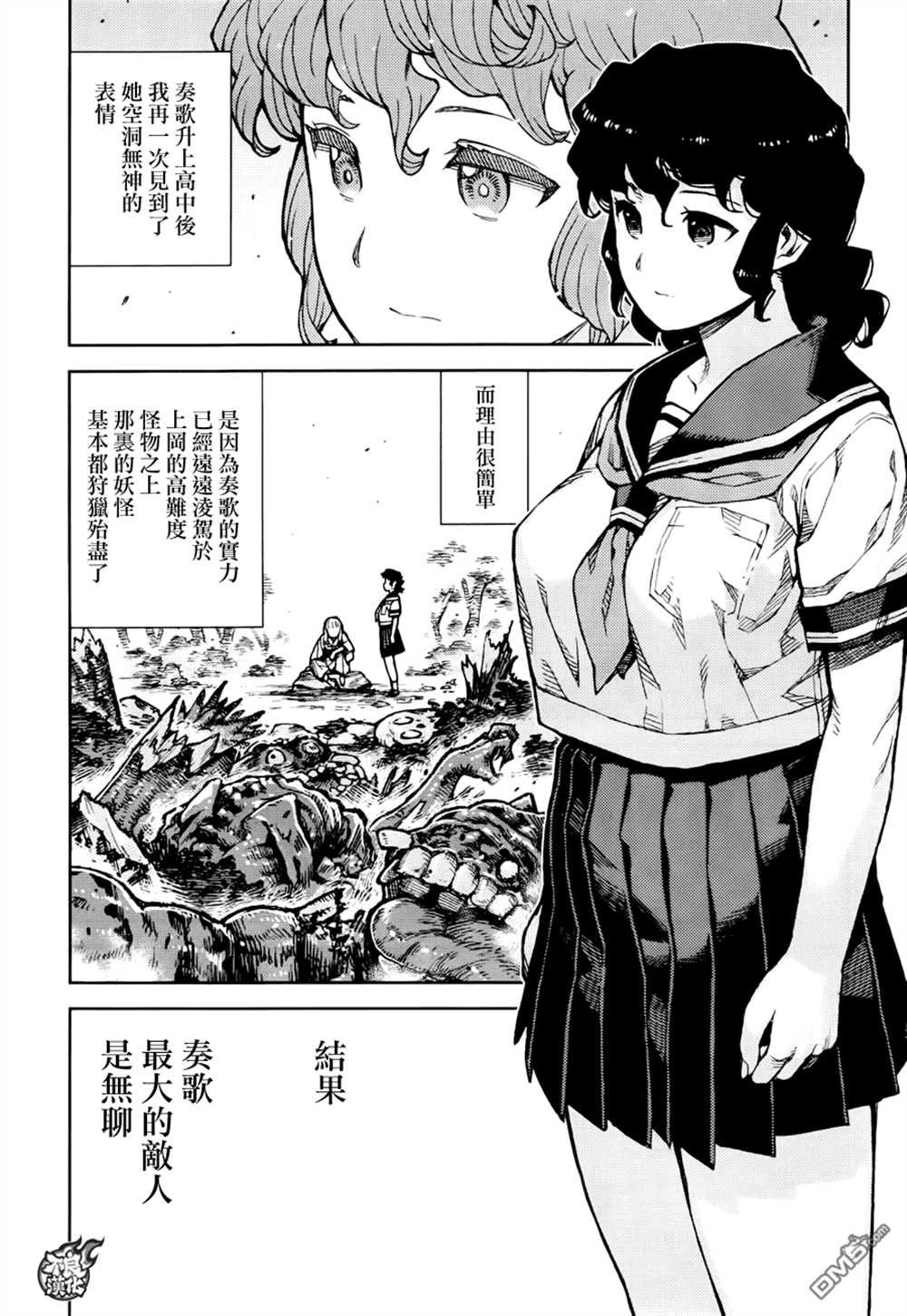 第77话