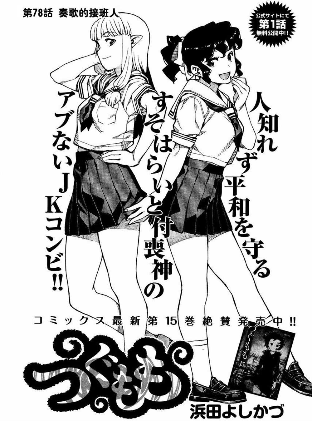 第78话