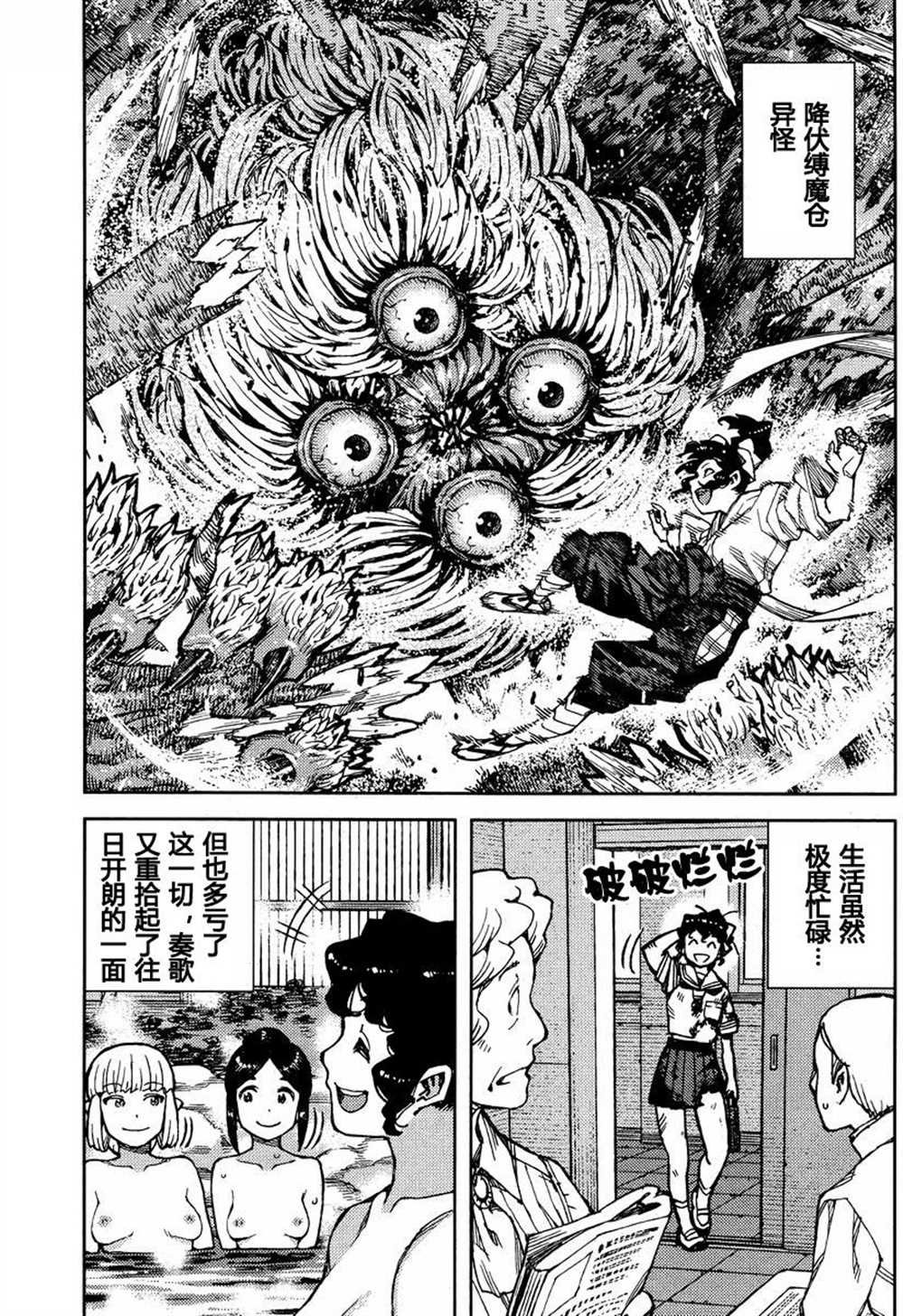 第78话