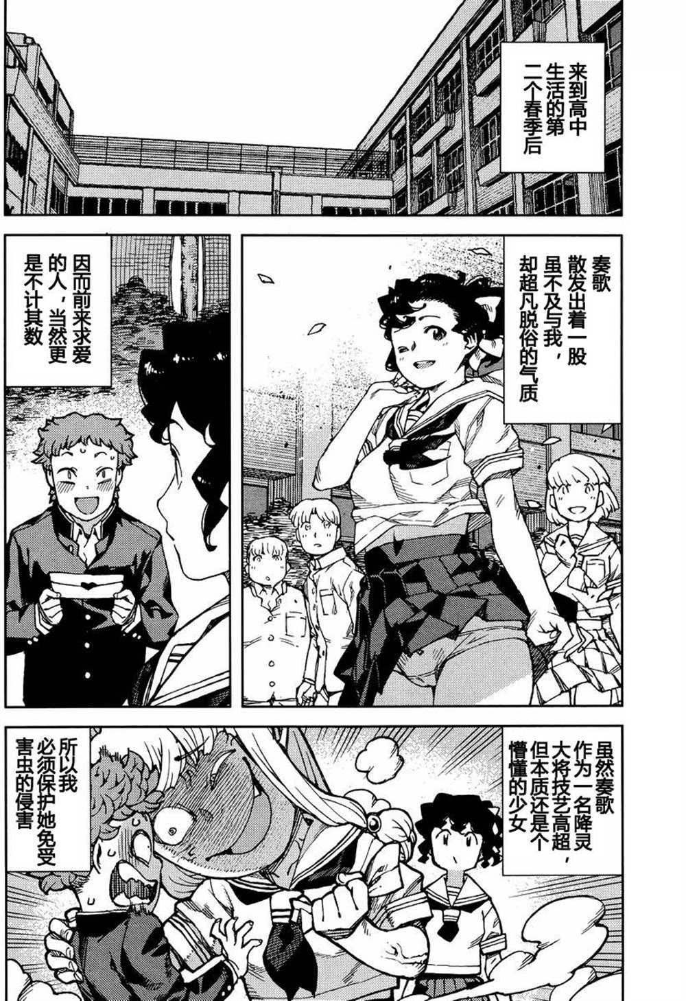 第78话