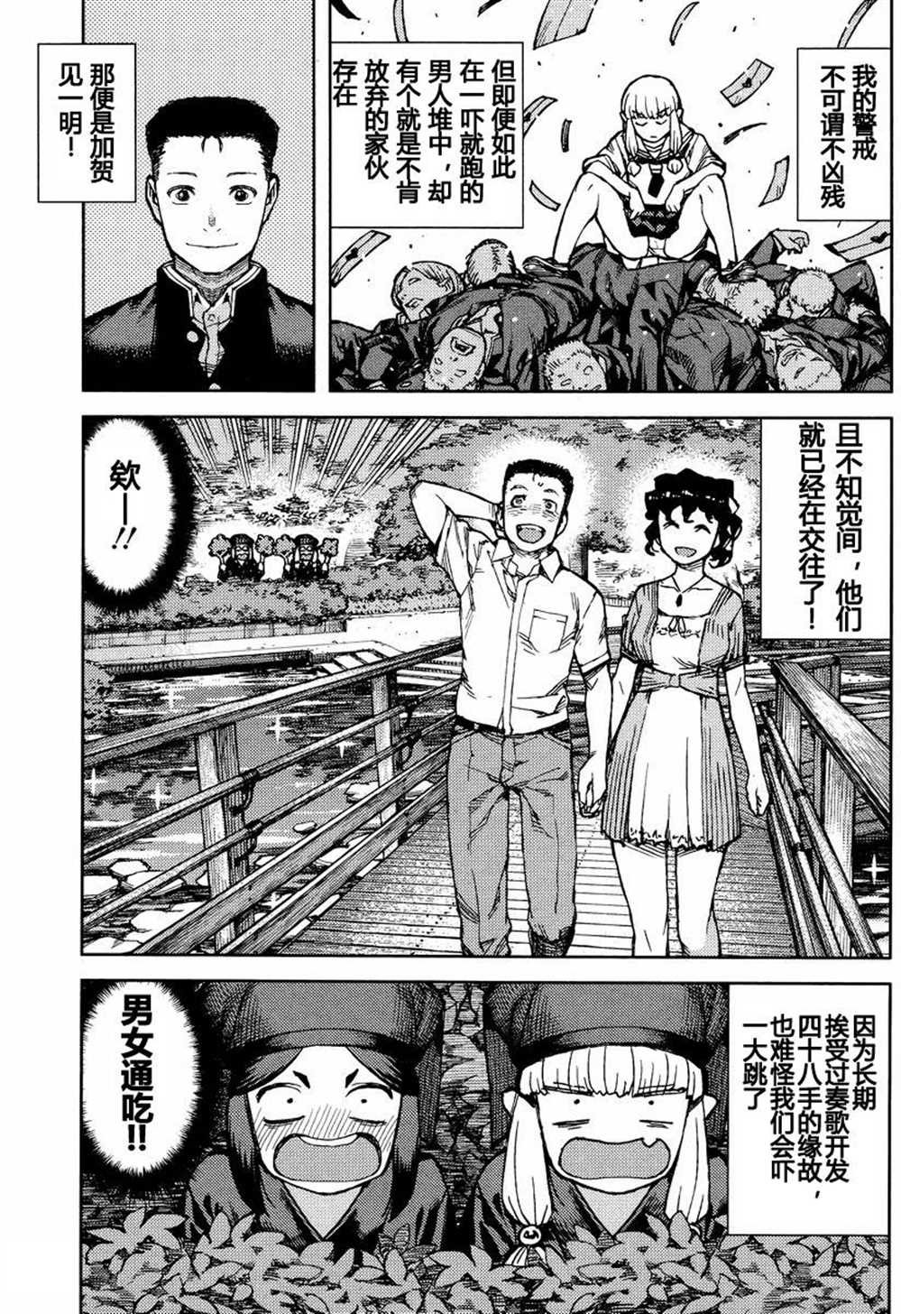 第78话