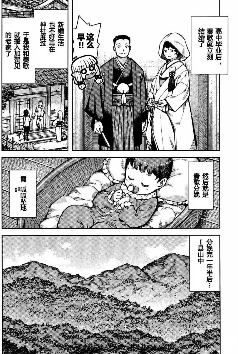 第78话