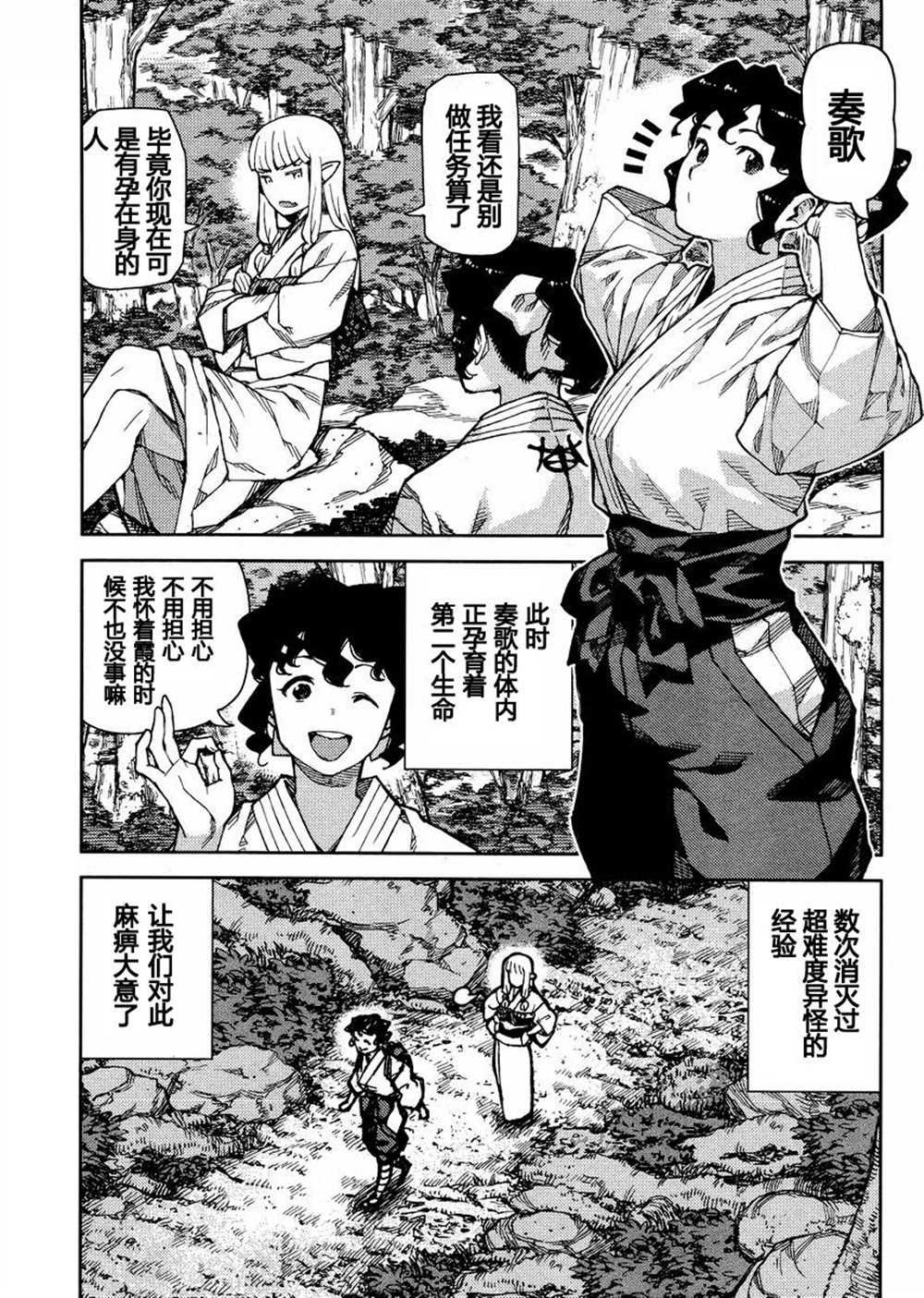 第78话