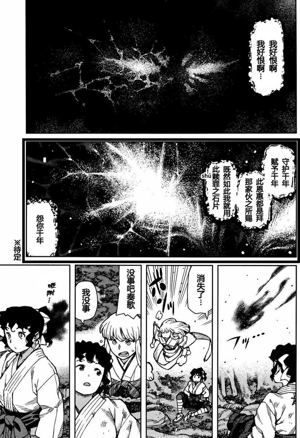 第78话