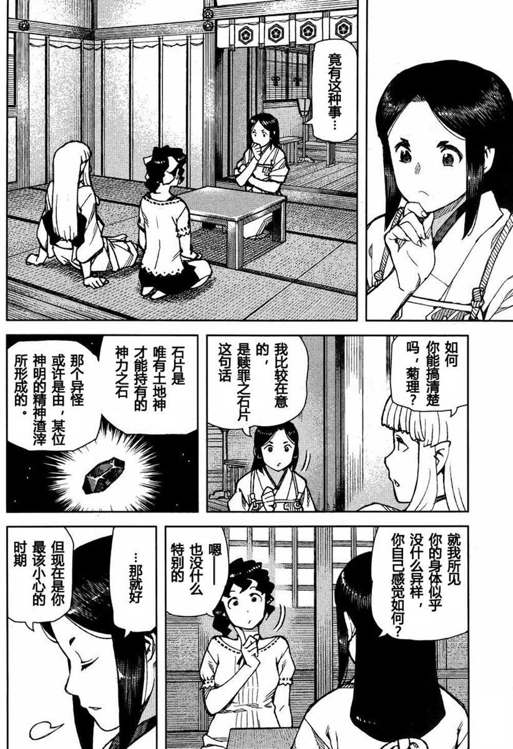 第78话