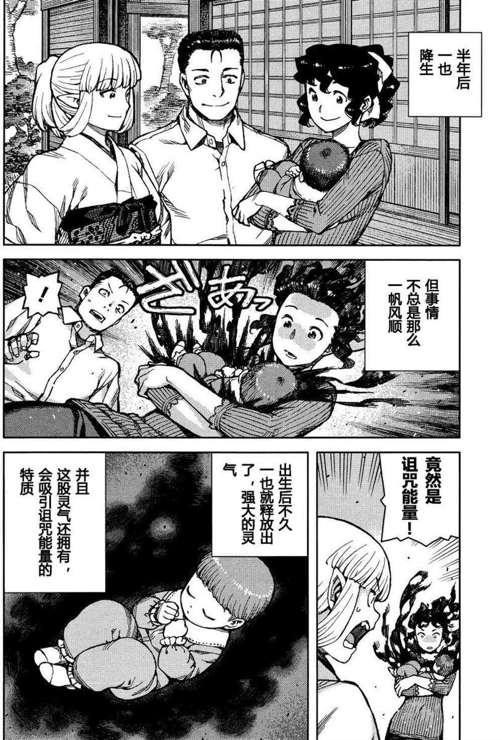 第78话