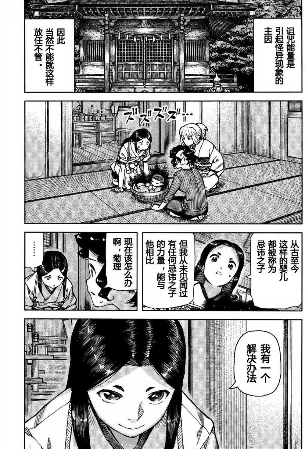 第78话