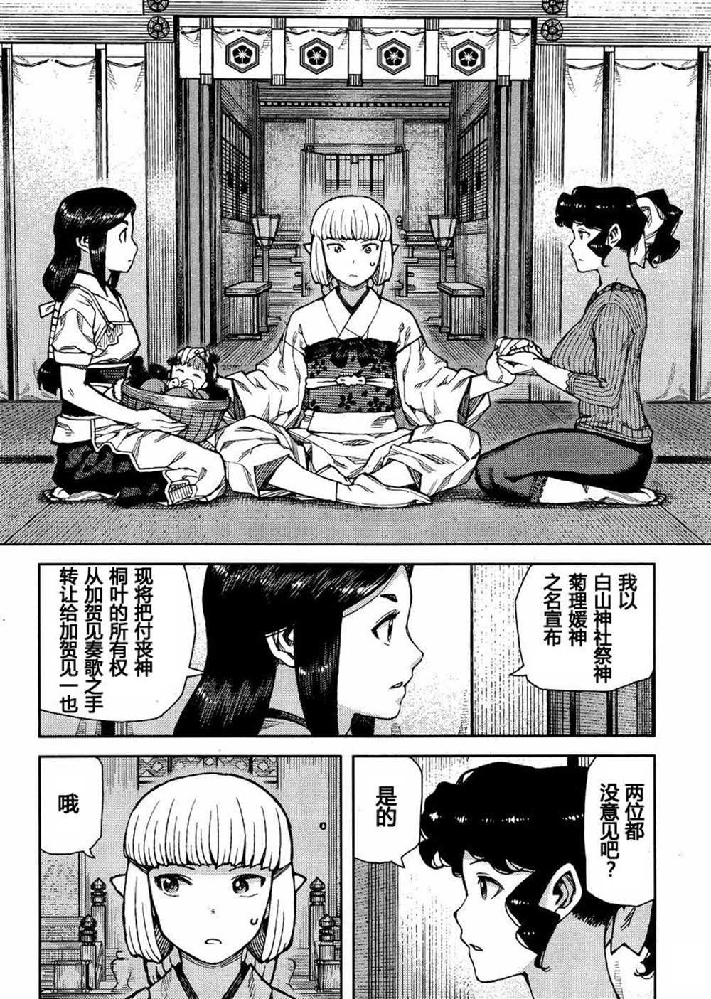 第78话