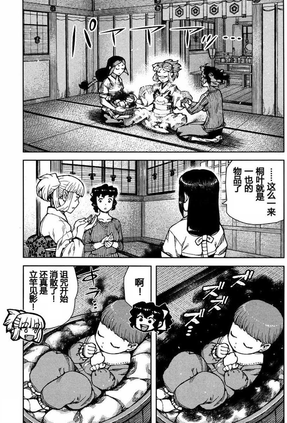 第78话