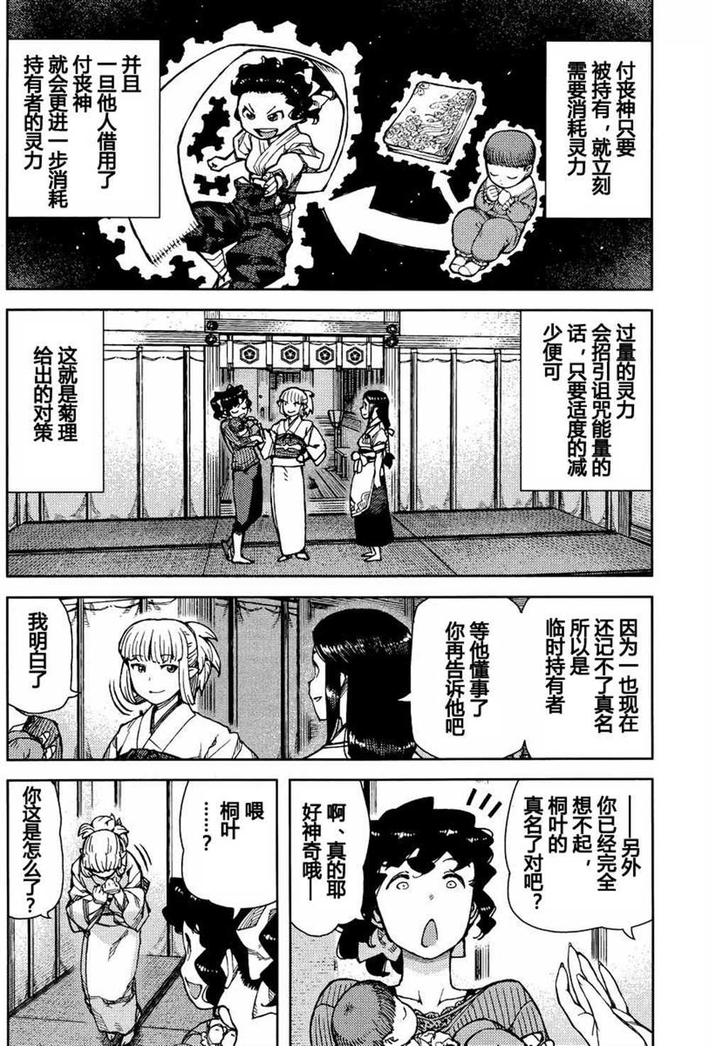第78话