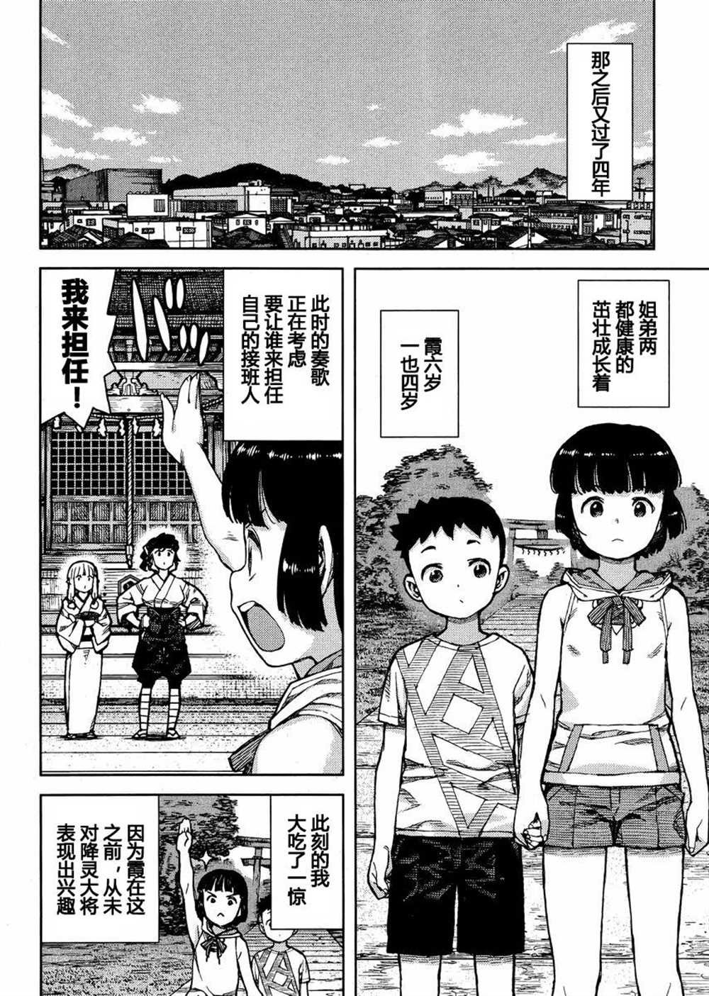 第78话