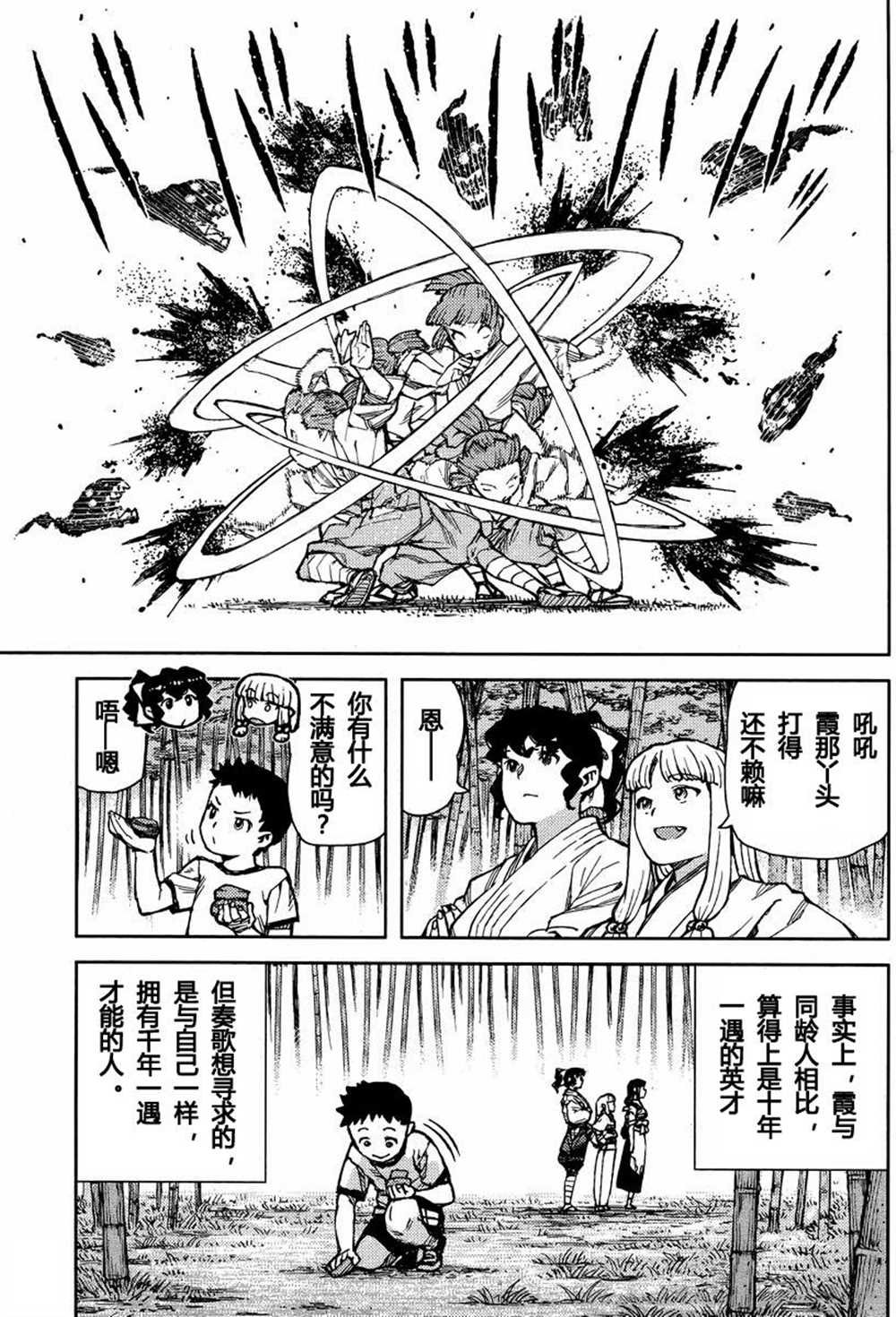第78话