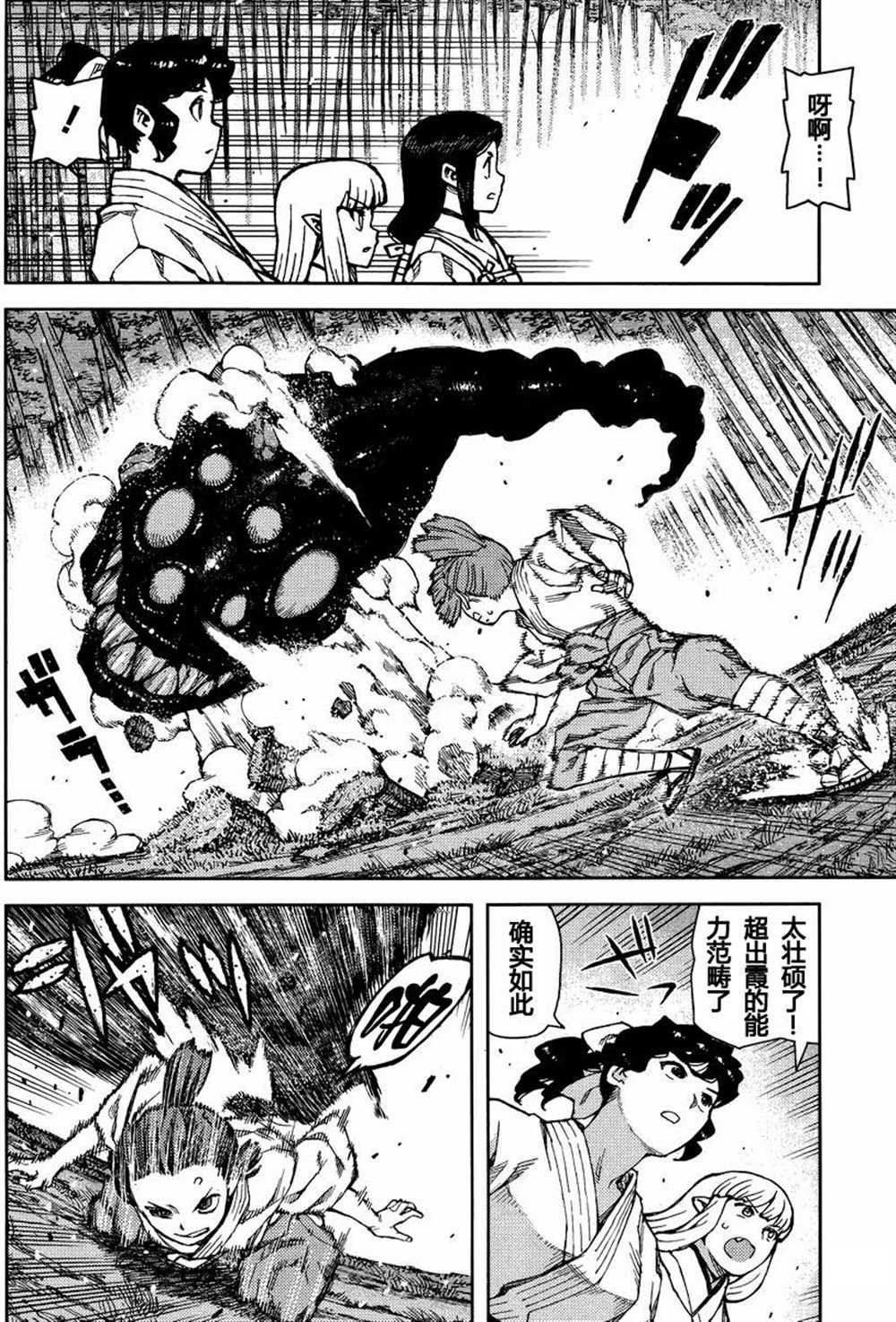 第78话
