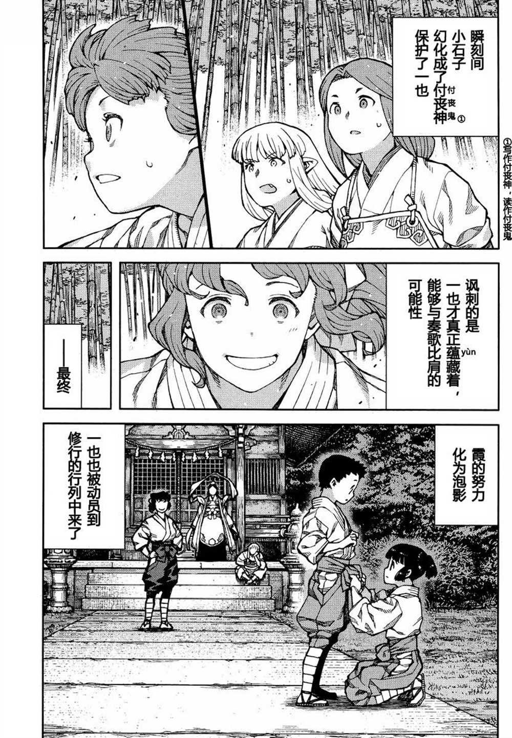 第78话