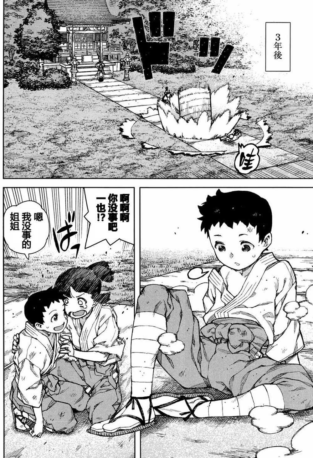 第78话