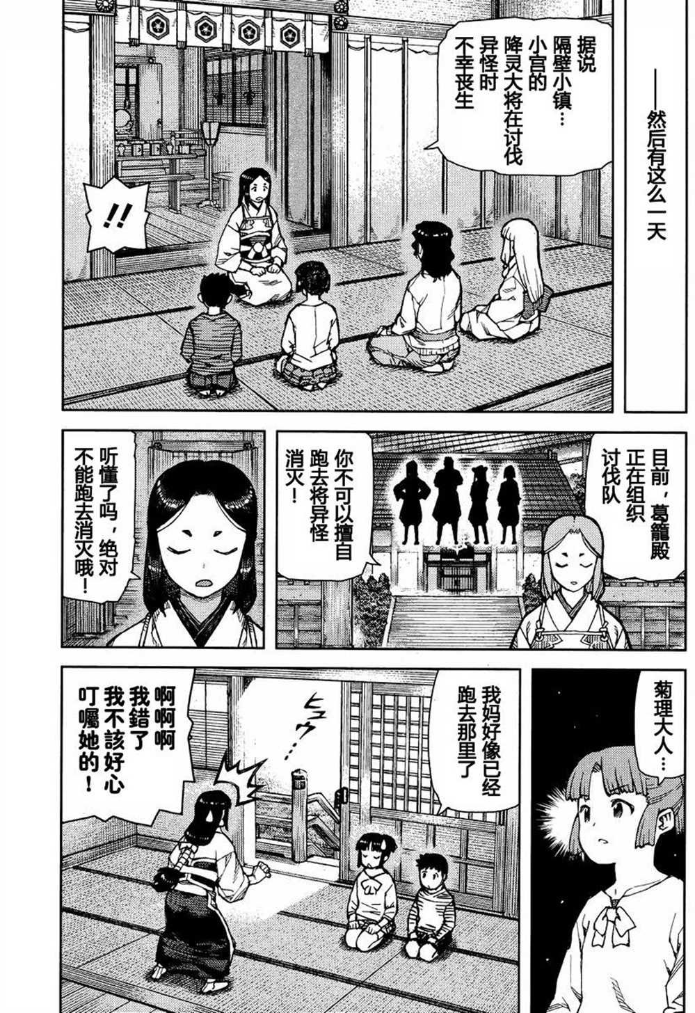 第78话