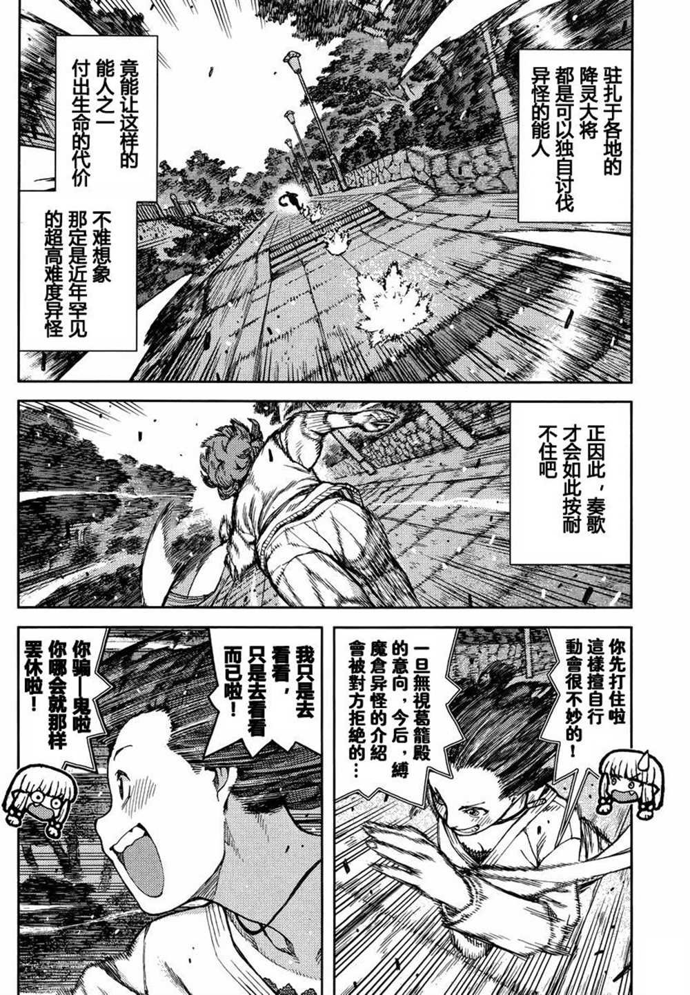 第78话