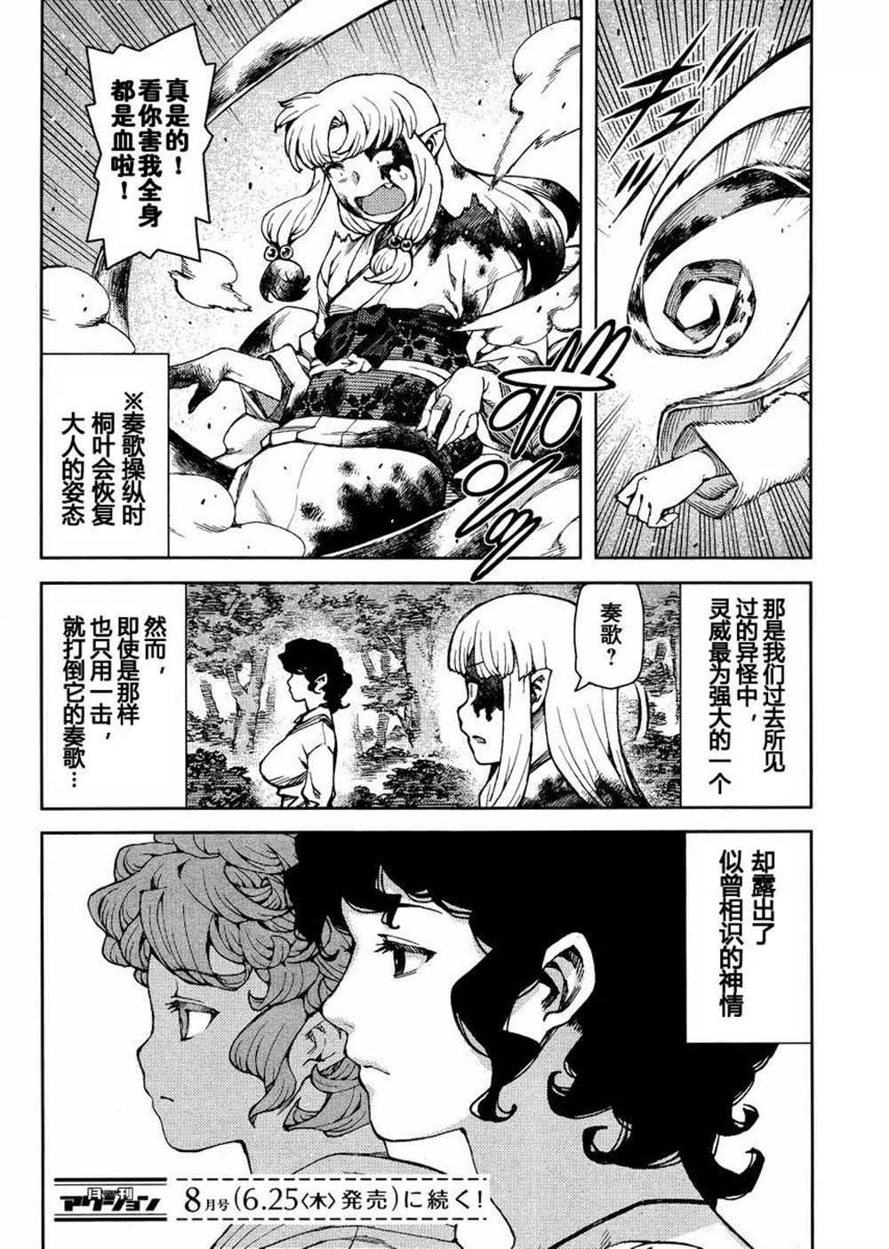 第78话