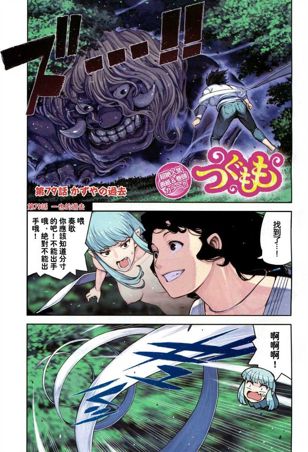 第79话