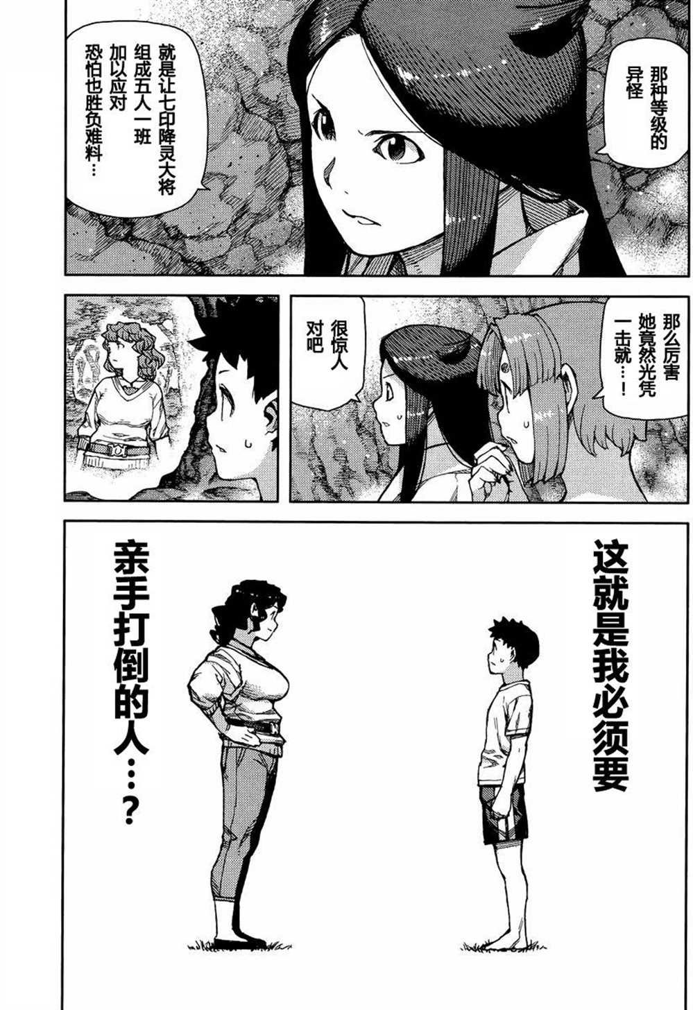 第79话
