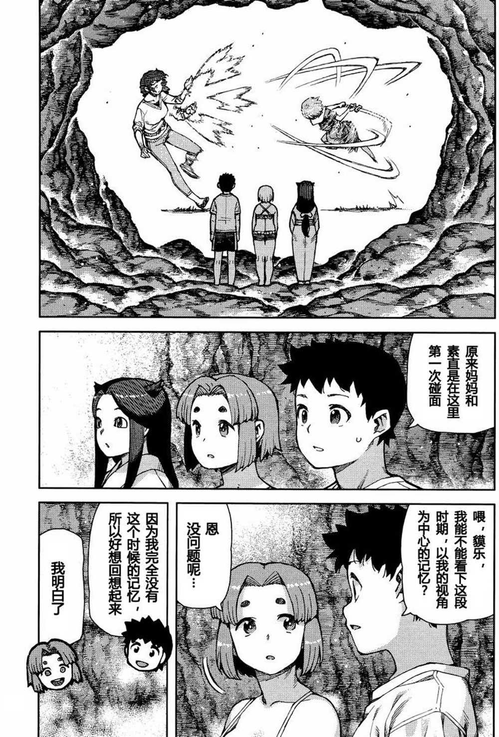 第79话