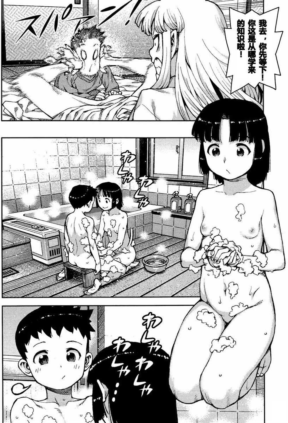 第79话