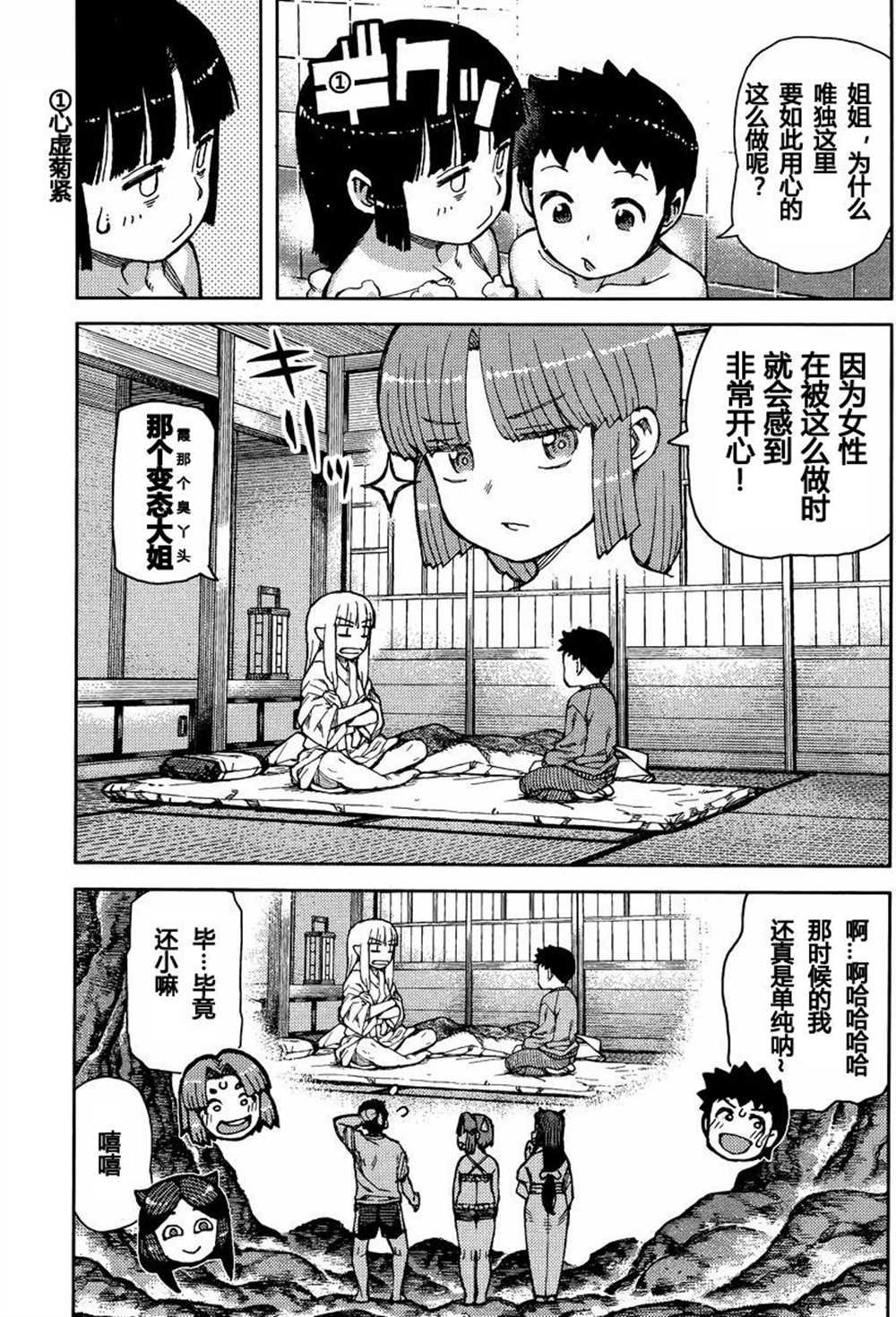 第79话