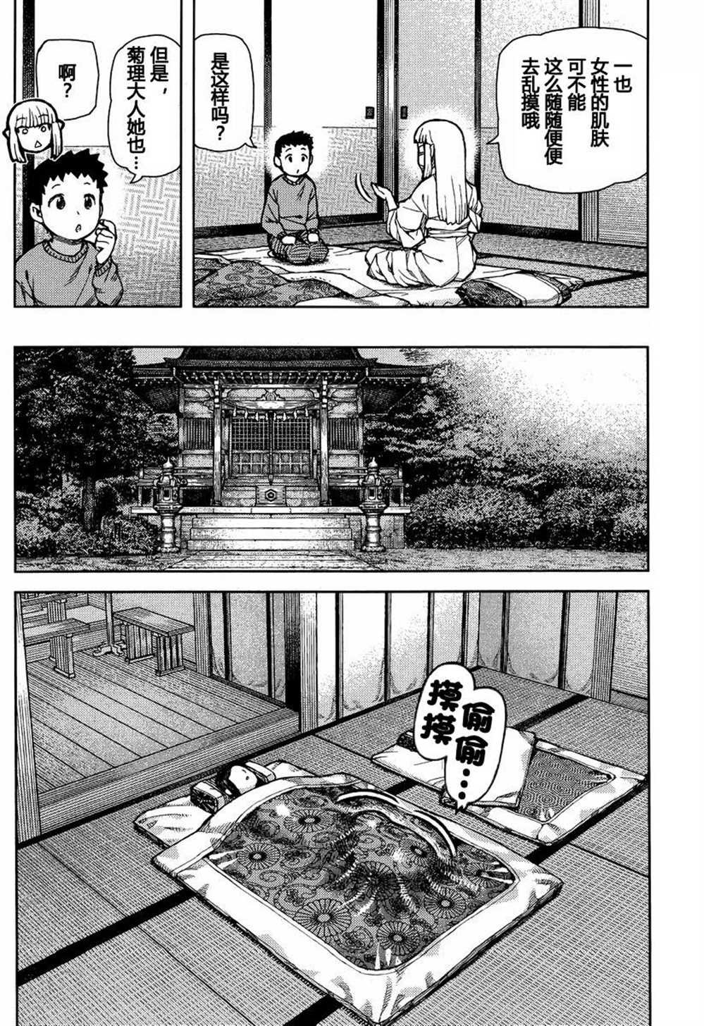 第79话