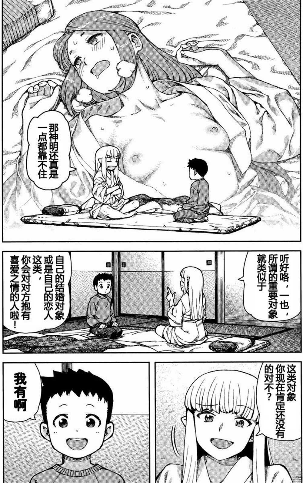 第79话