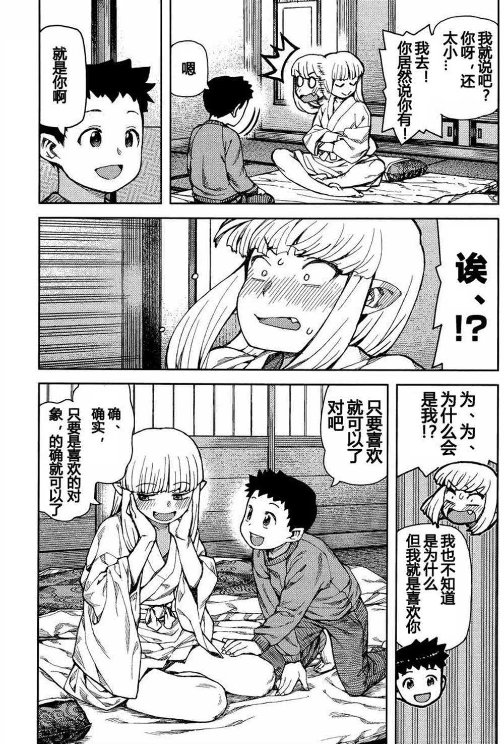第79话