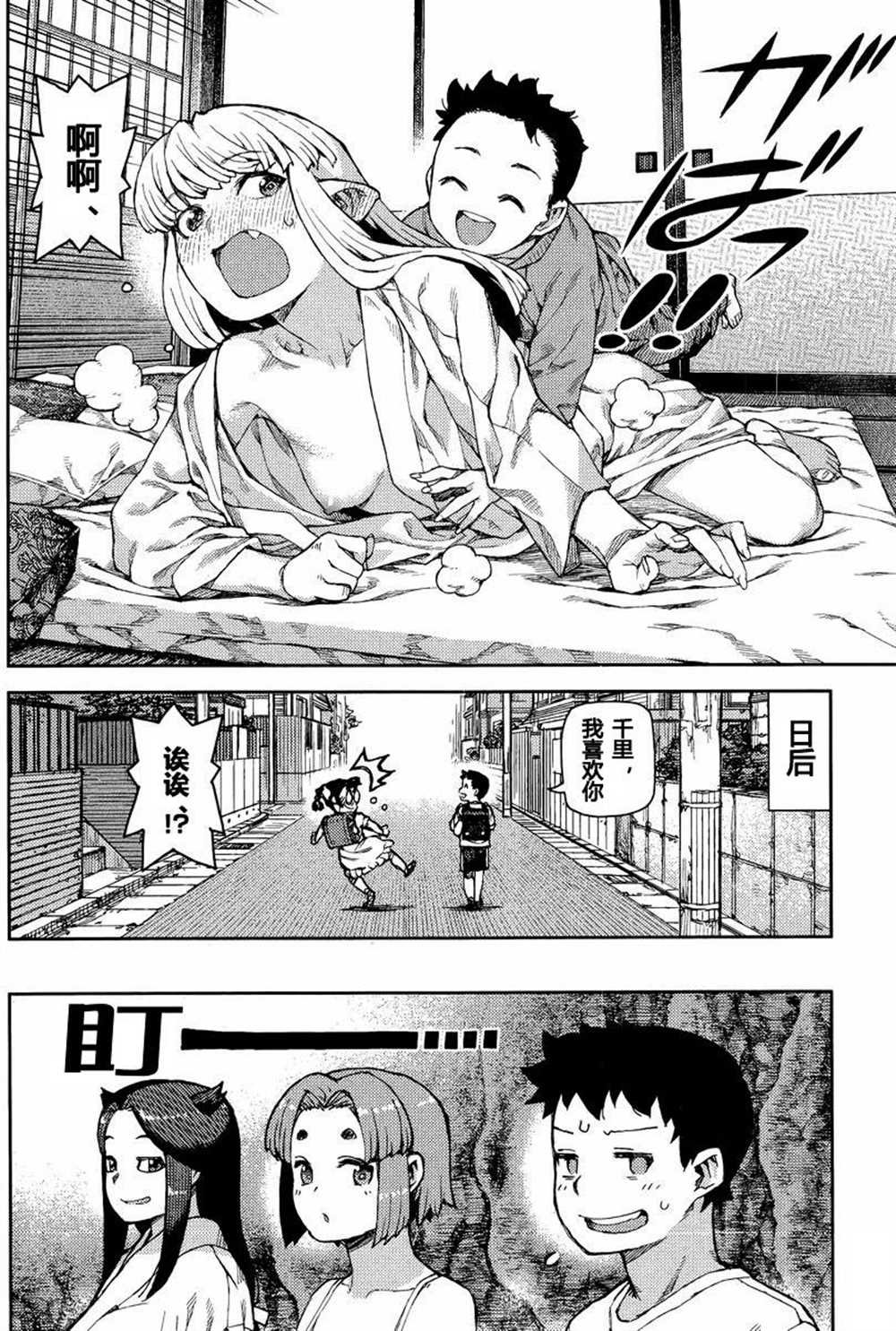 第79话