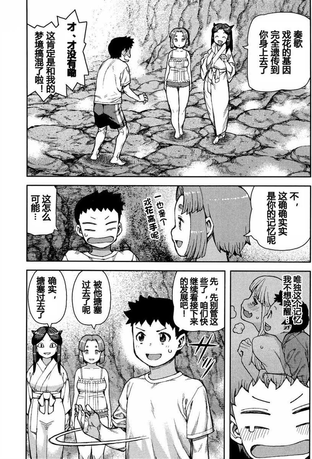 第79话