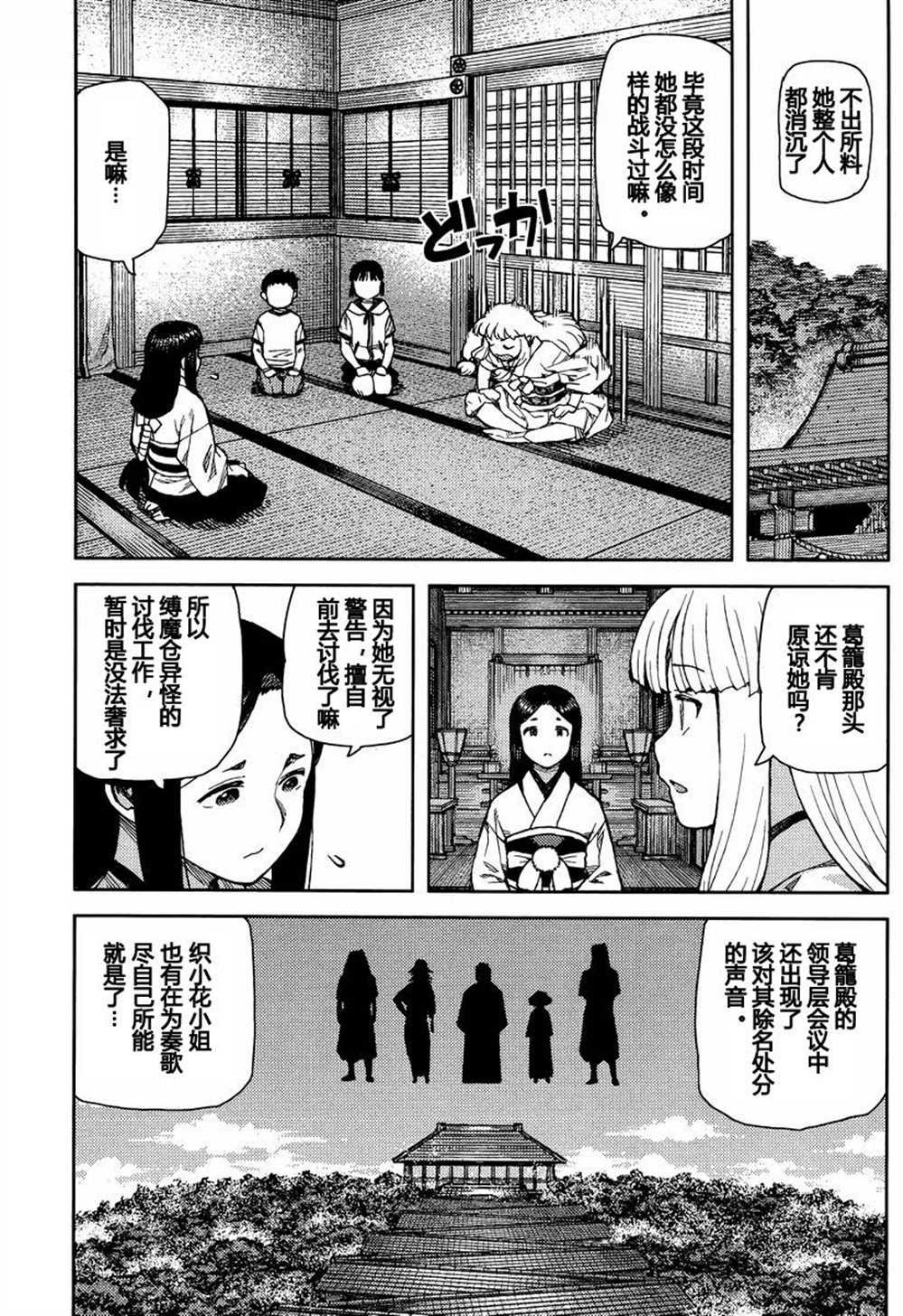 第79话