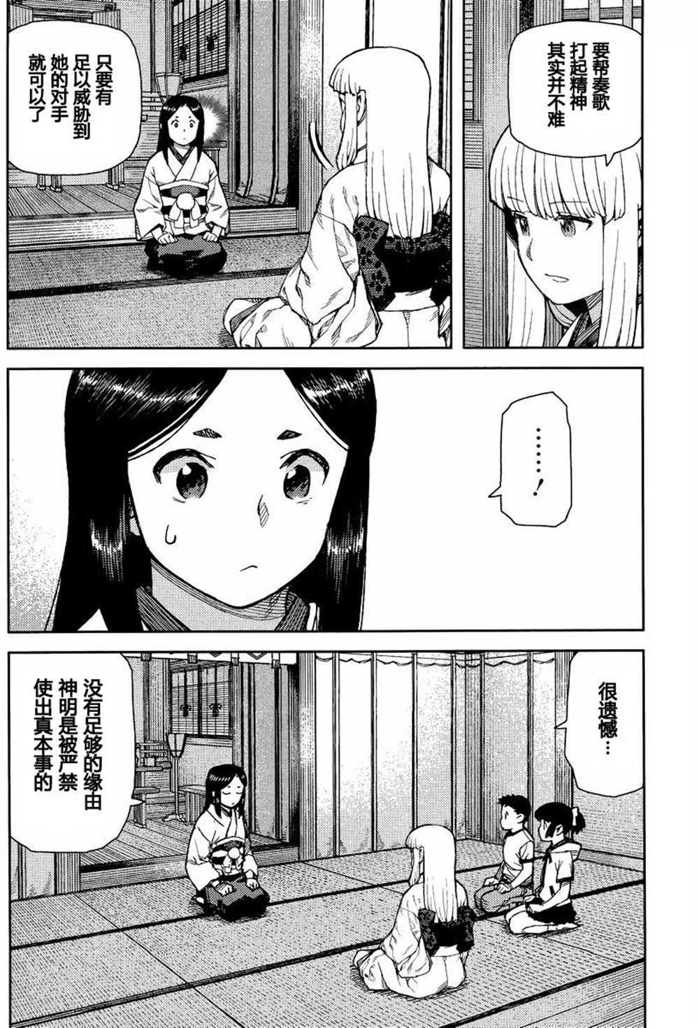 第79话
