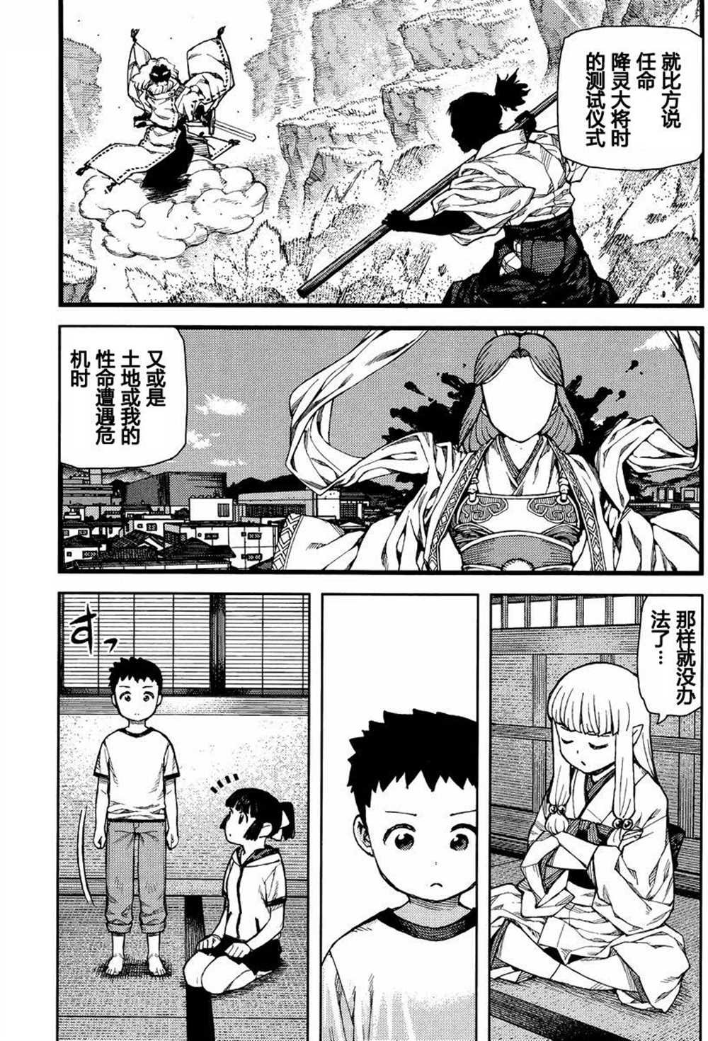第79话