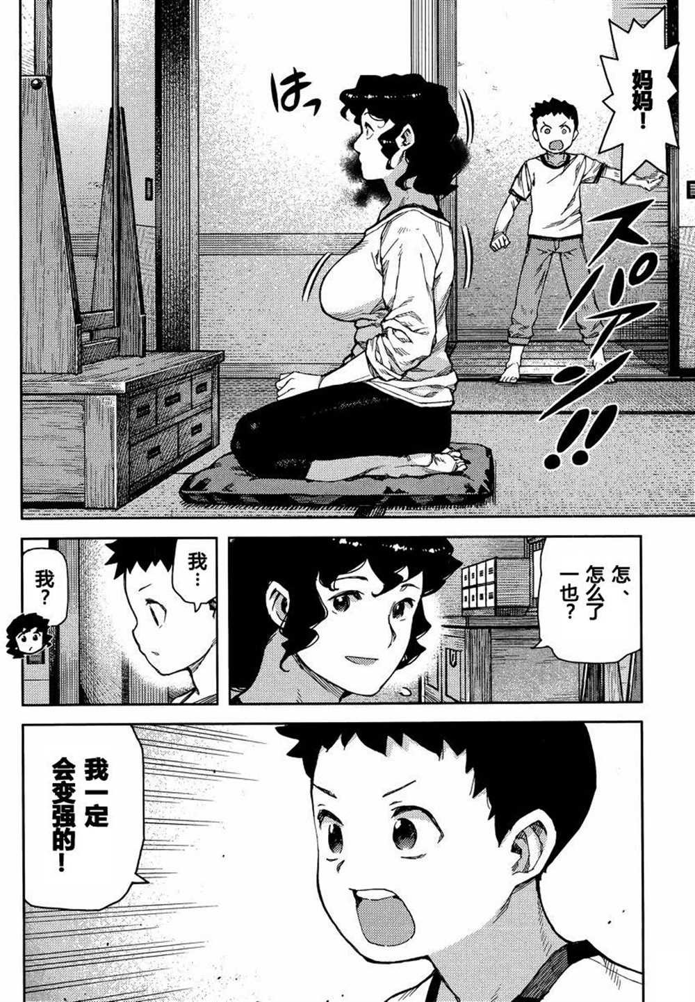 第79话