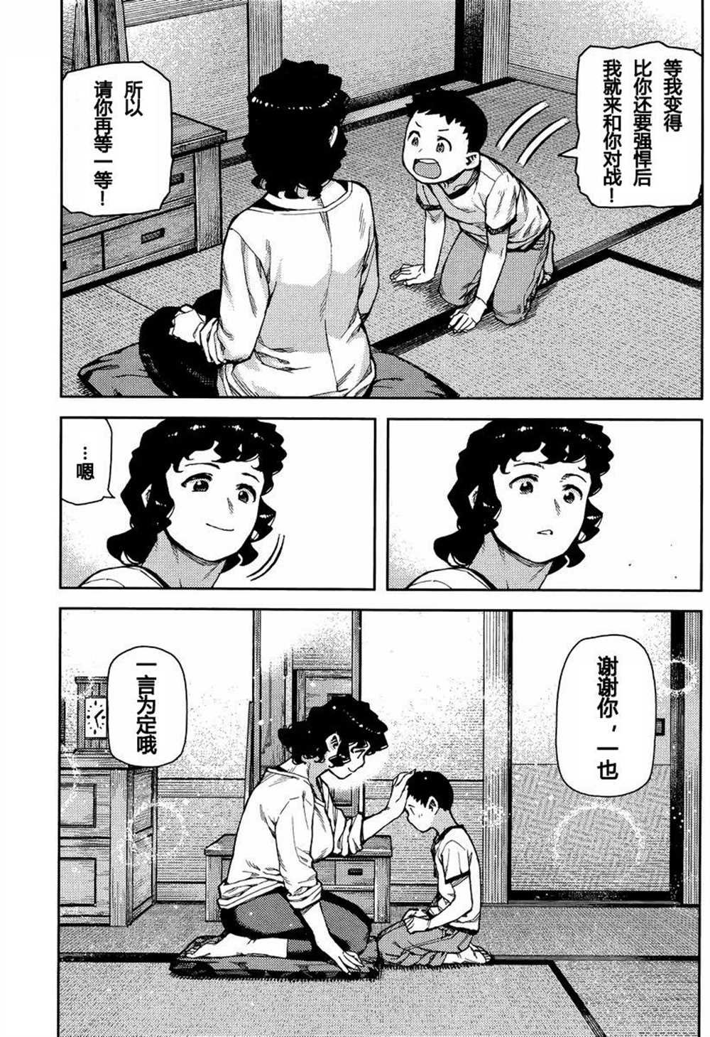 第79话