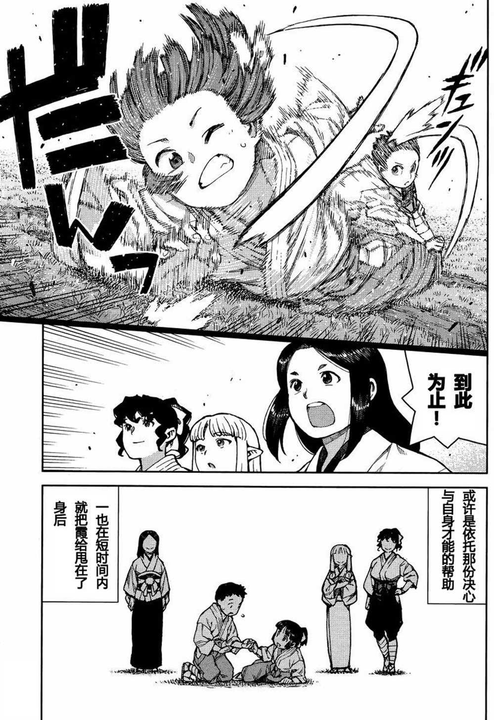 第79话