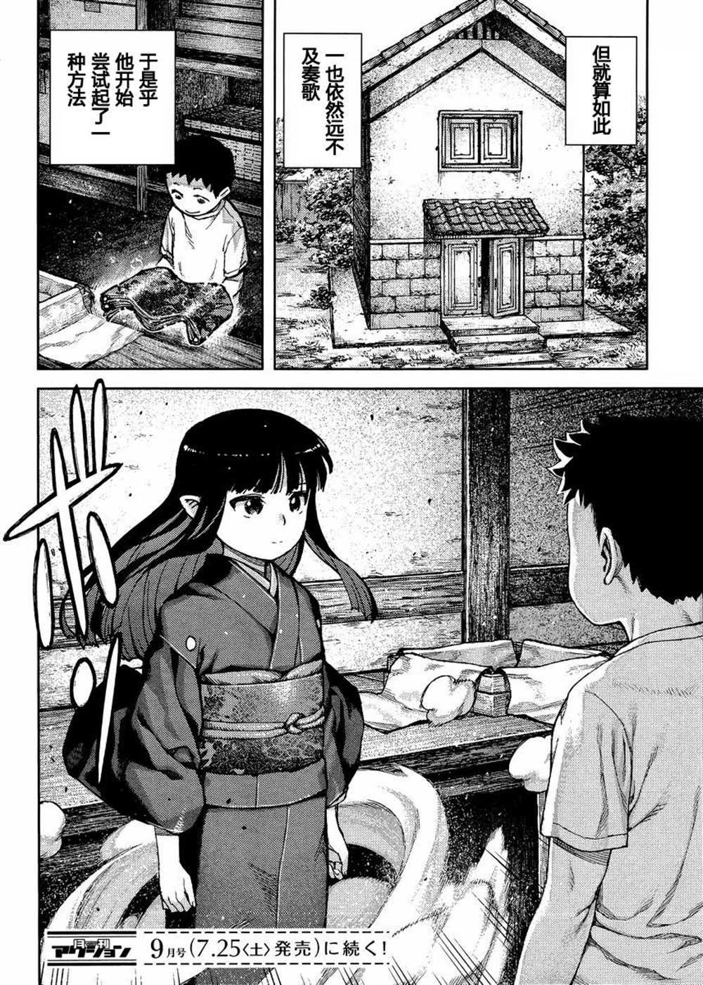 第79话