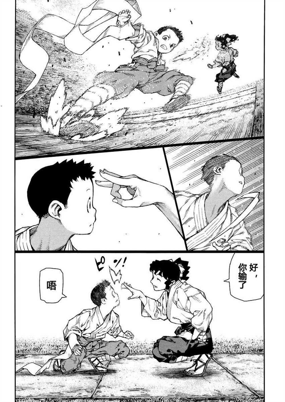 第80话