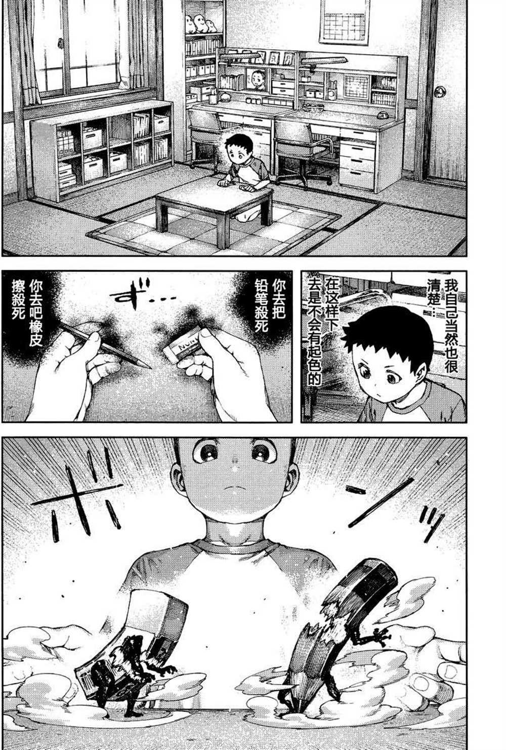 第80话