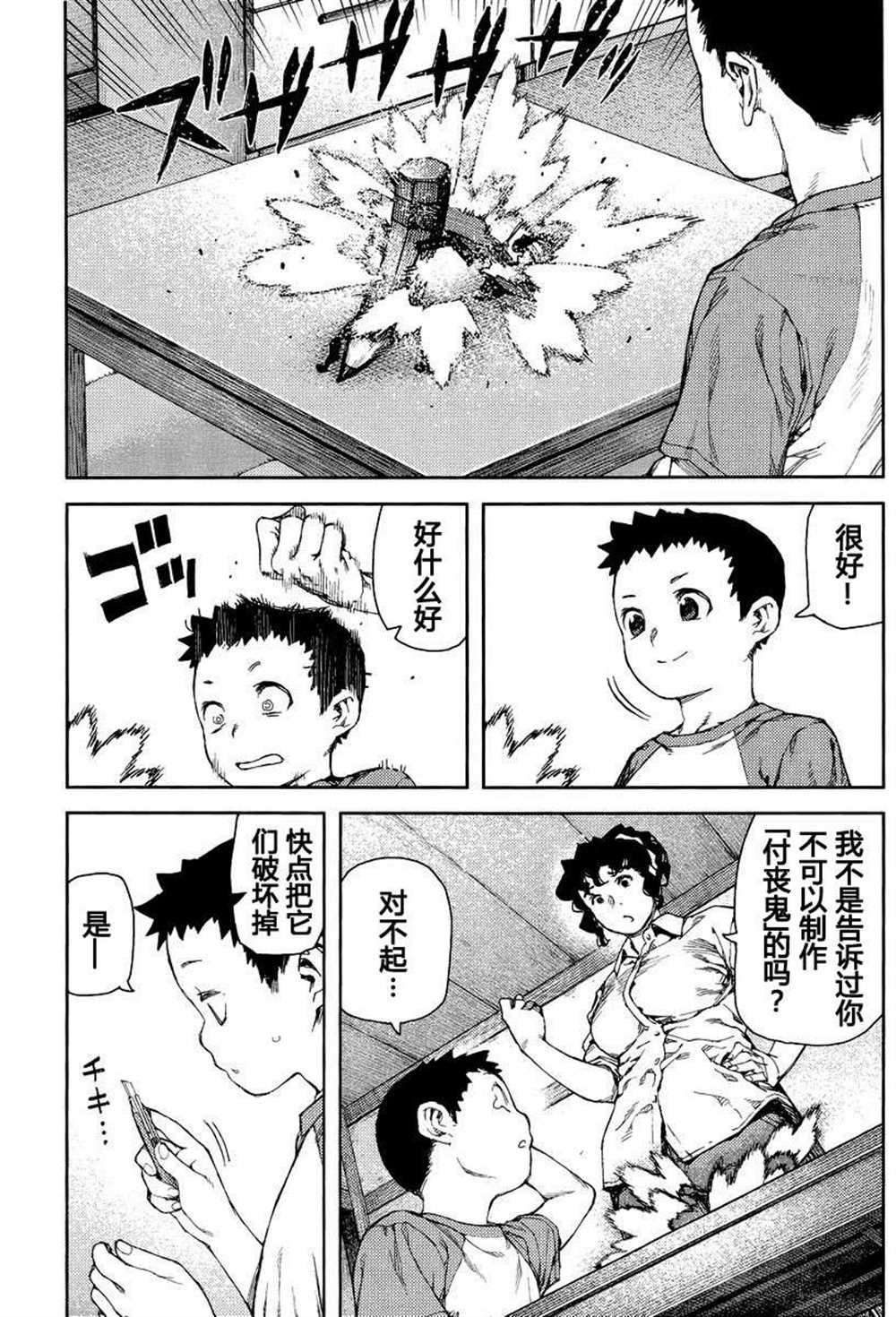 第80话