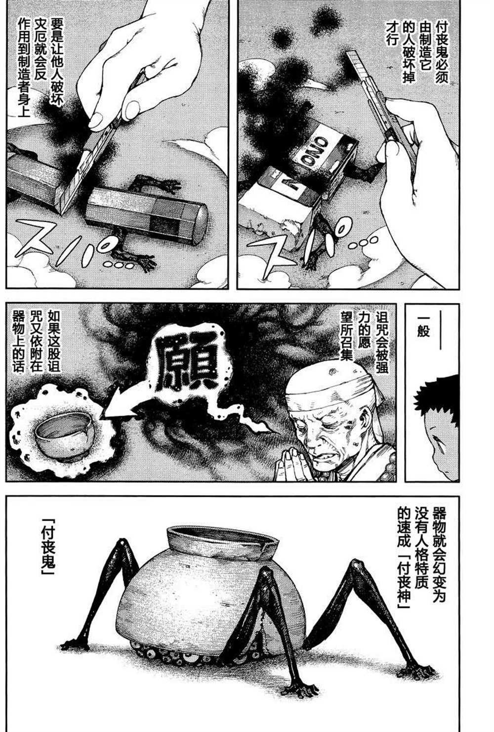 第80话