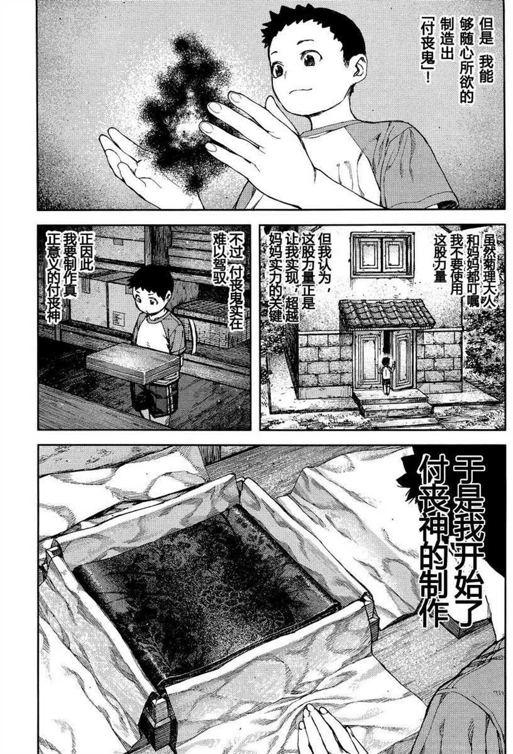 第80话