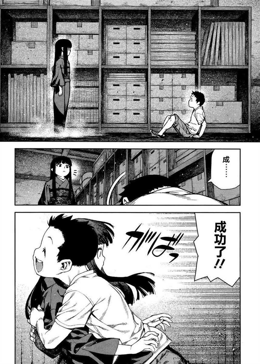 第80话
