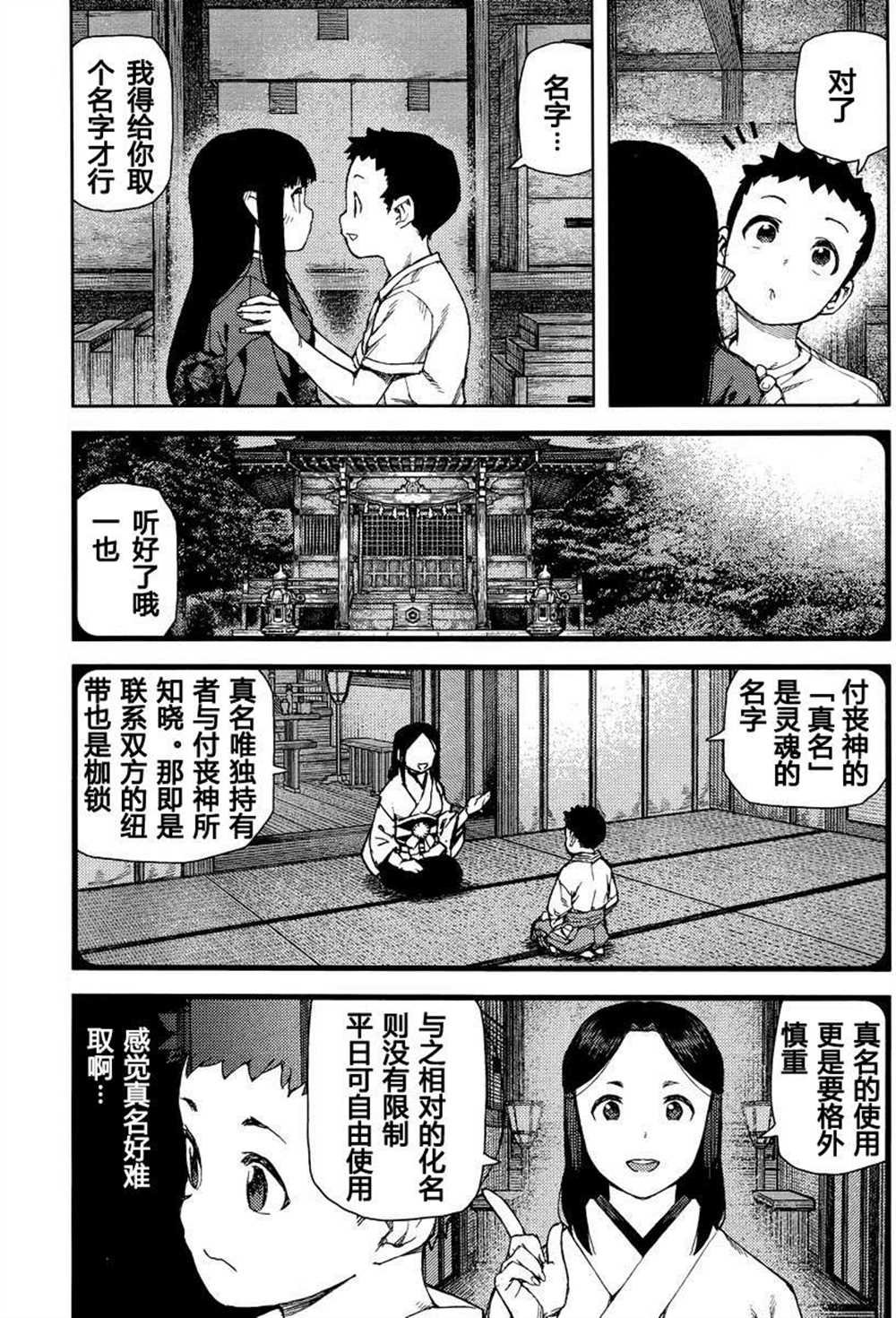 第80话